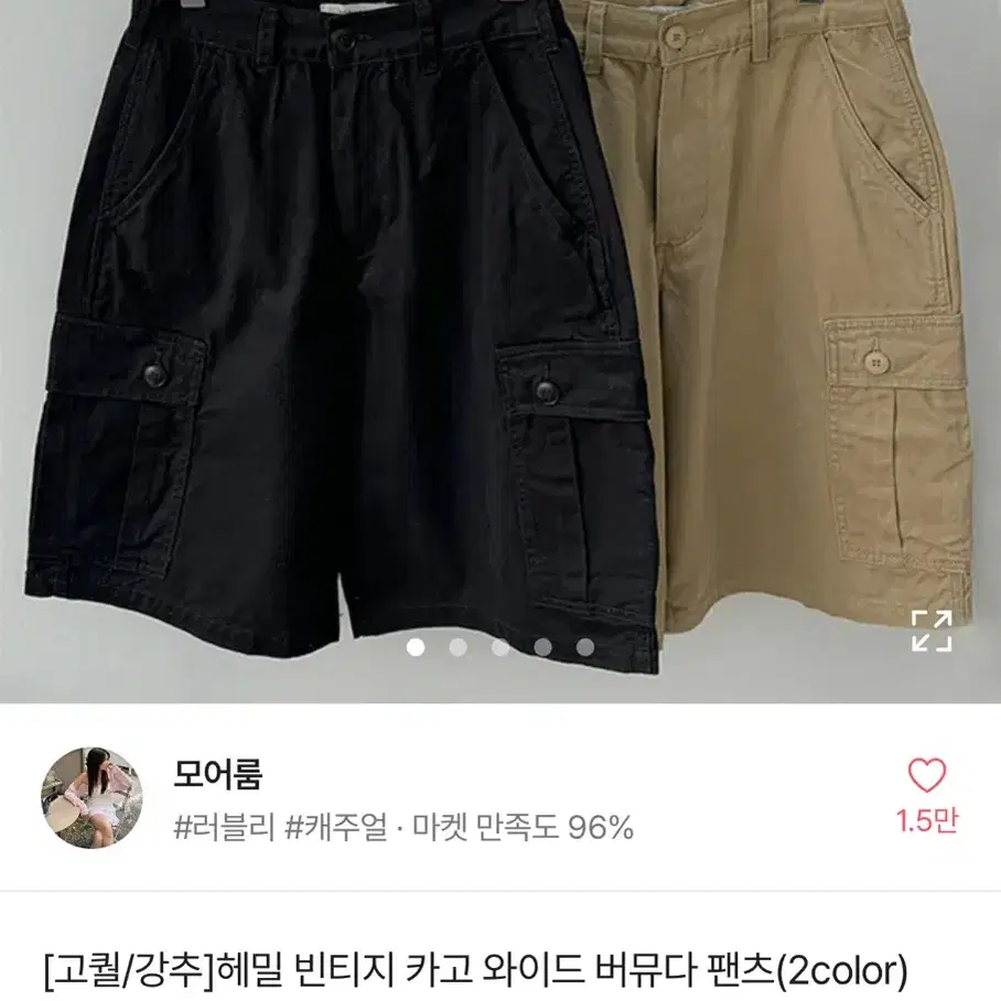 카고 버뮤다 팬츠 (블랙M)