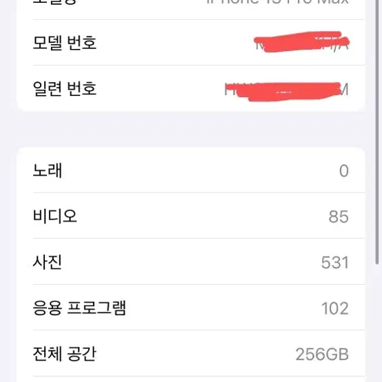 아이폰 13프로맥스 256gb