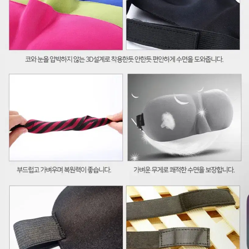 새상품 숙면을 위한 3D 입체 안대