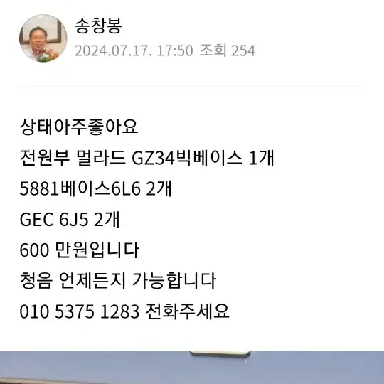 웨스턴 178D트렌스프리