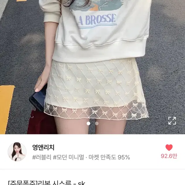 영앤리치 리본 시스루스커트 블랙