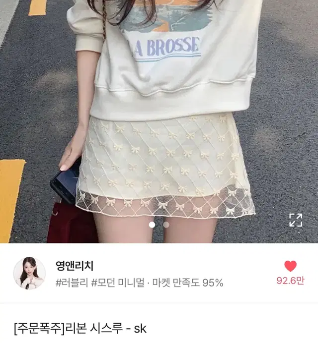 영앤리치 리본 시스루스커트 블랙