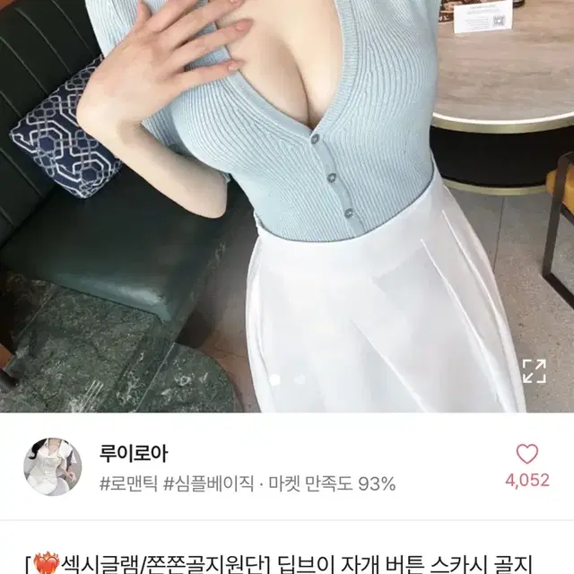 에에블리 골지 가디건 반팔니트