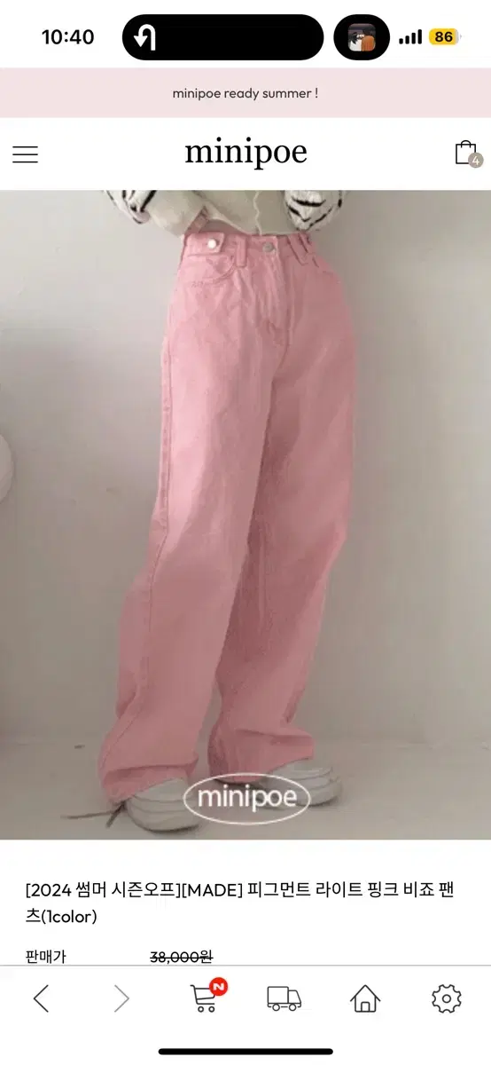 New) Minipoe Pigment Light Pink Bijou Pants XS