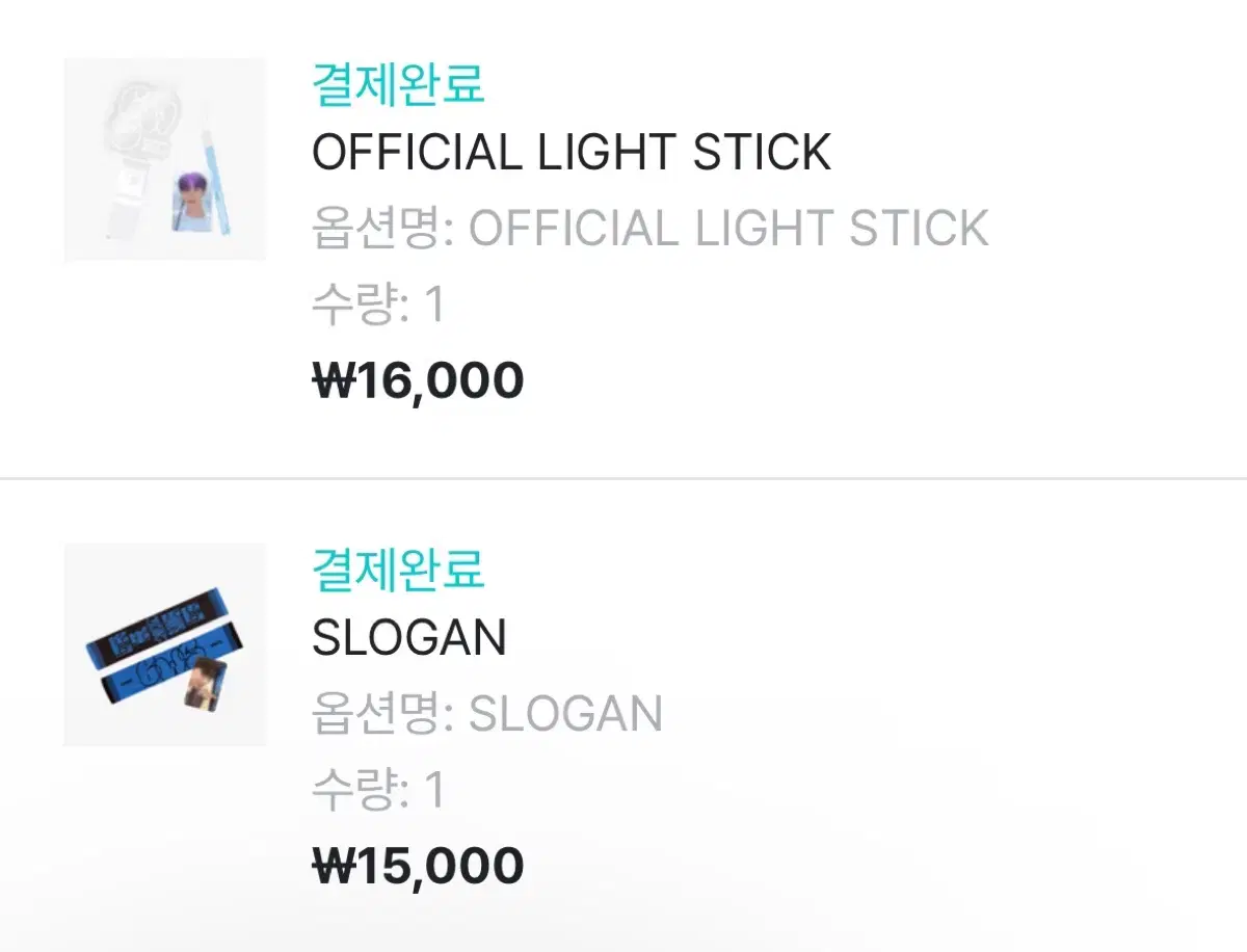 Wooseok Byun slogan lightstick WTS