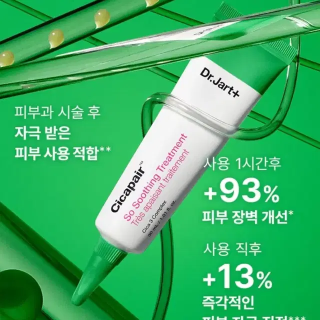 시카페어 쏘 수딩 트리트먼트30ml 32개