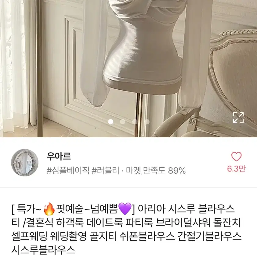 여리 셔링 쉬폰 시스루 퍼프 블라우스