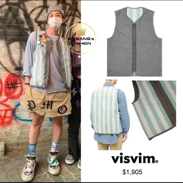 비즈빔 아이리스 베스트 (visvim iris vest) 4size