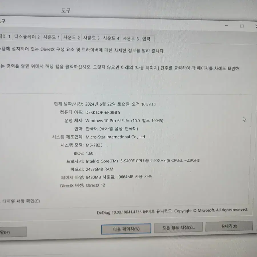 Rtx2060컴퓨터 판매합니다