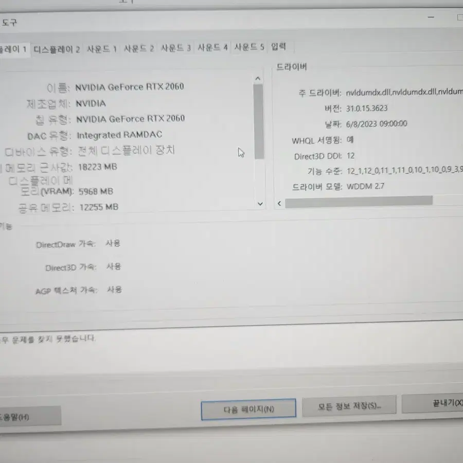 Rtx2060컴퓨터 판매합니다