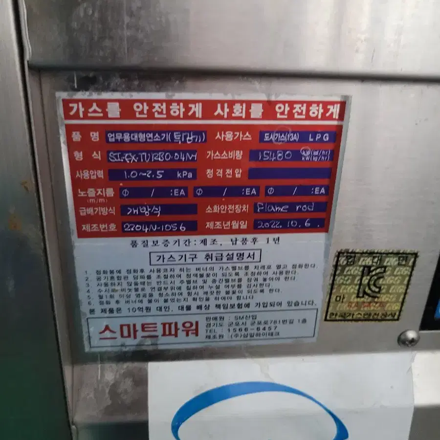 삼일하이테크 가마솥튀김기판매합니다