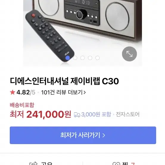 JB.lab C30 스피커