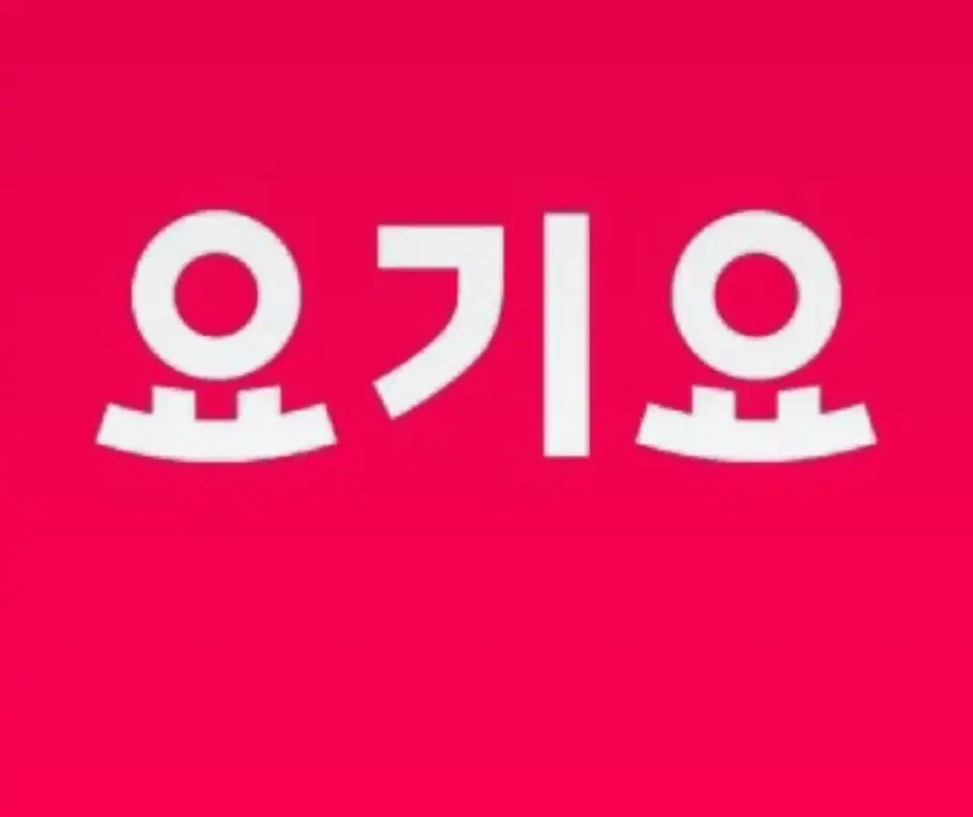 요기요 5만원 상품권  판매합니다