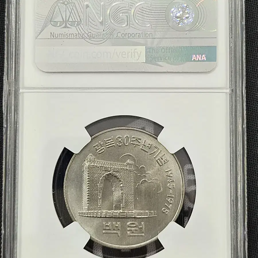 광복30주년 100원 기념주화 NGC MS 66등급