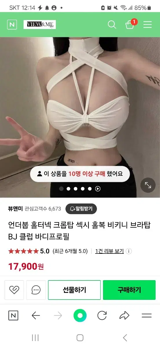 언더붑 크로탑