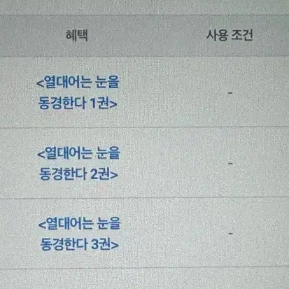 (Gl 백합) 열대어는 눈을 동경한다 1~3권 일괄 이북 리디북스