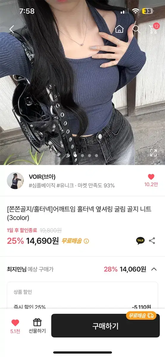 홀터넥 골지 니트 파란색