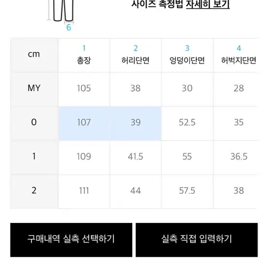 아이돈워너셀 카고 팬츠 0사이즈