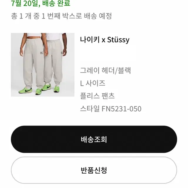 Nike x Stussy (사이즈 L)