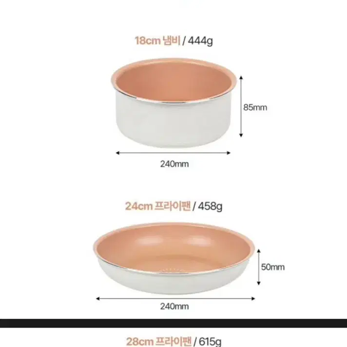 레비오사 IH 로지 멀티 쿡웨어세트5P