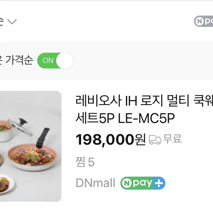 레비오사 IH 로지 멀티 쿡웨어세트5P