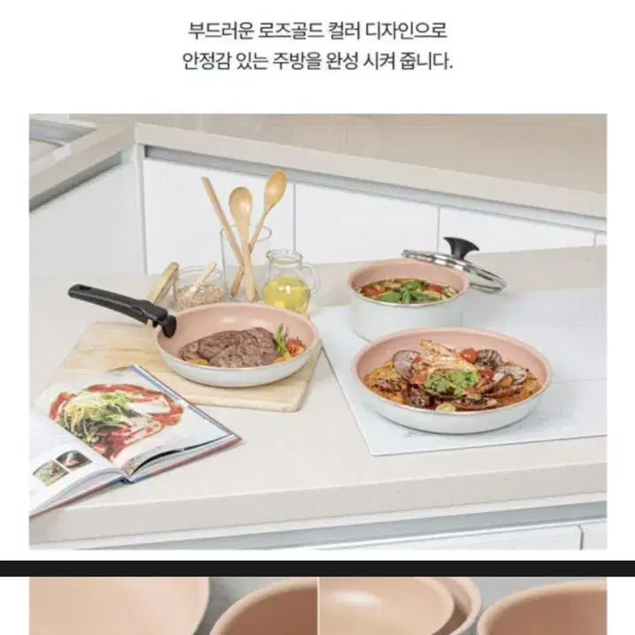 레비오사 IH 로지 멀티 쿡웨어세트5P