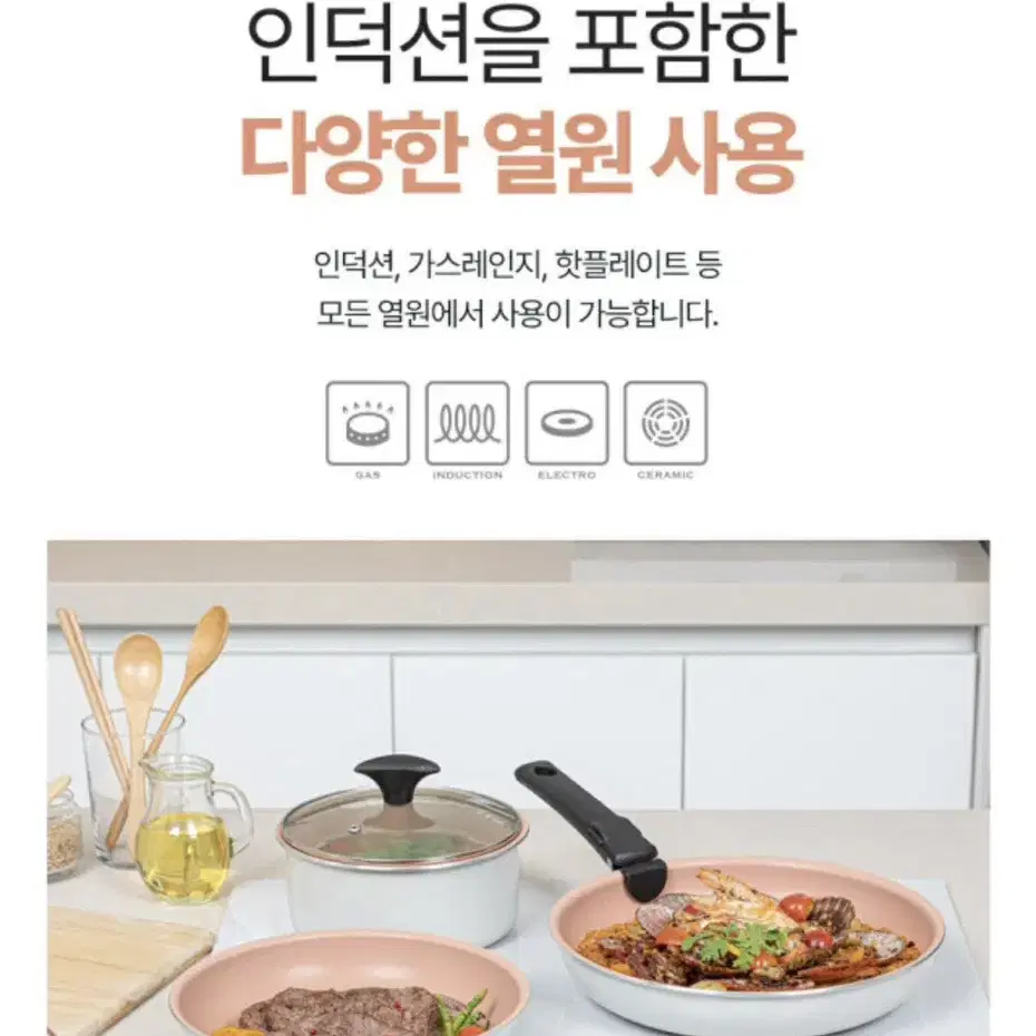 레비오사 IH 로지 멀티 쿡웨어세트5P