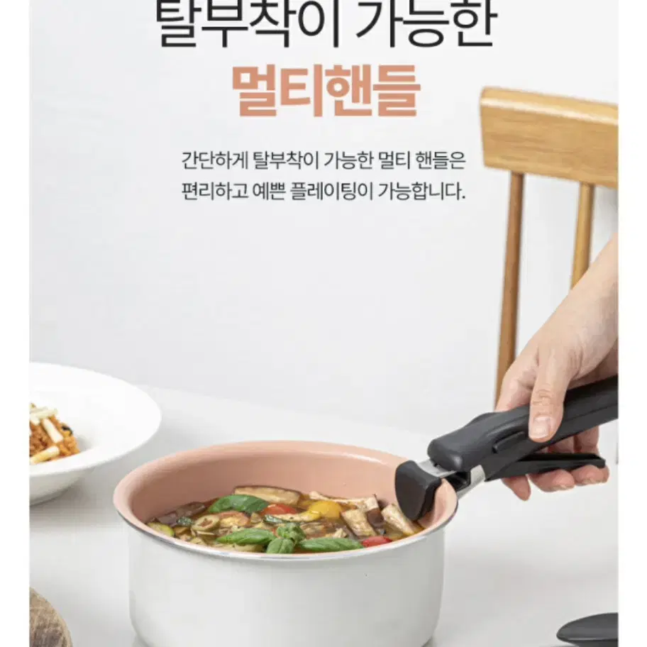 레비오사 IH 로지 멀티 쿡웨어세트5P