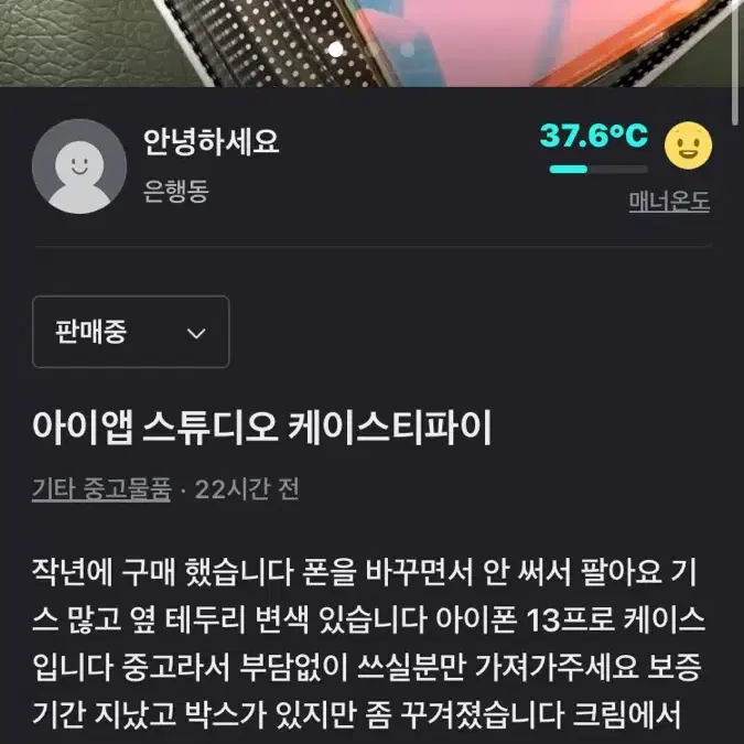 아이앱 스튜디오 케이스티파이