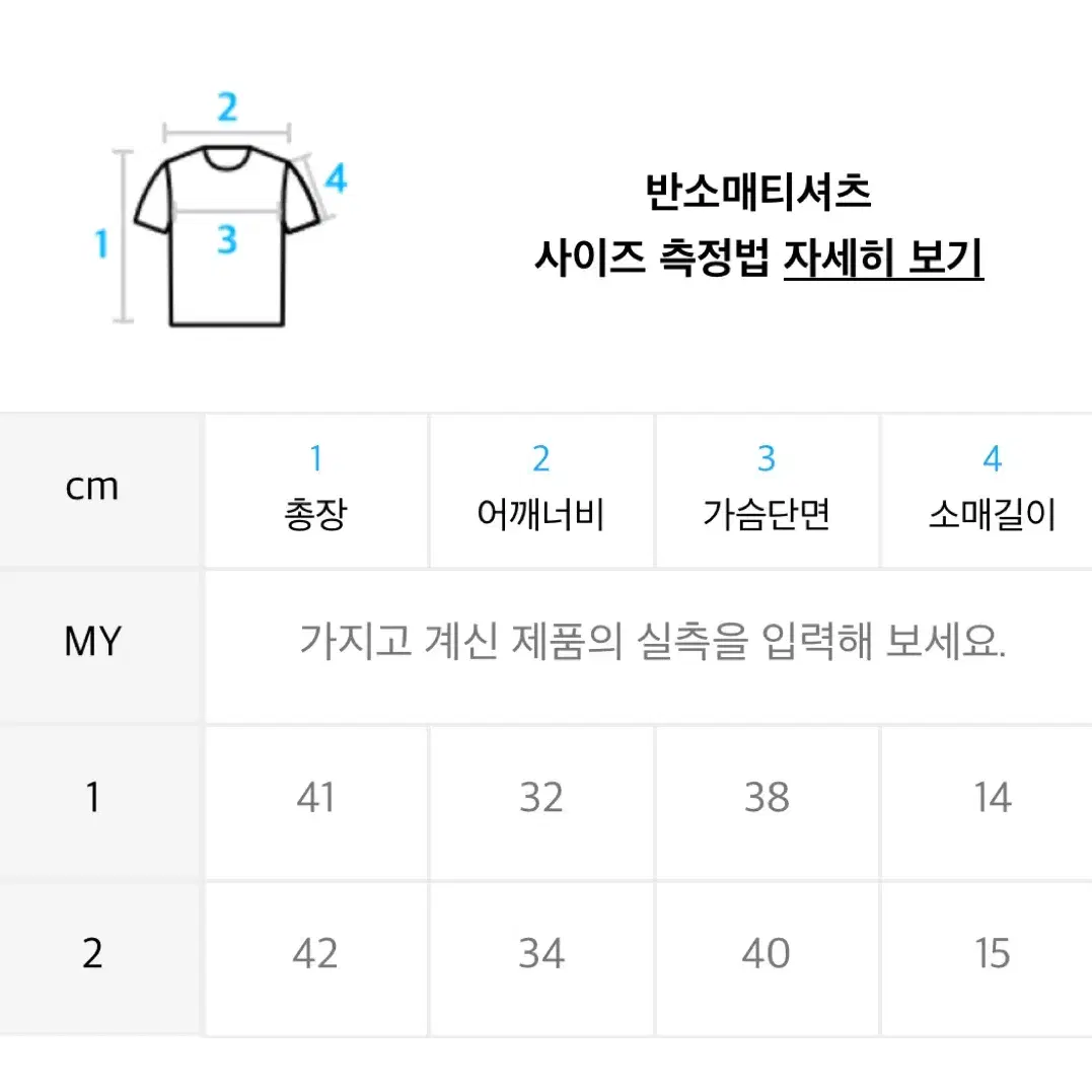 아트오브필드 반팔 티셔츠 사이즈 2