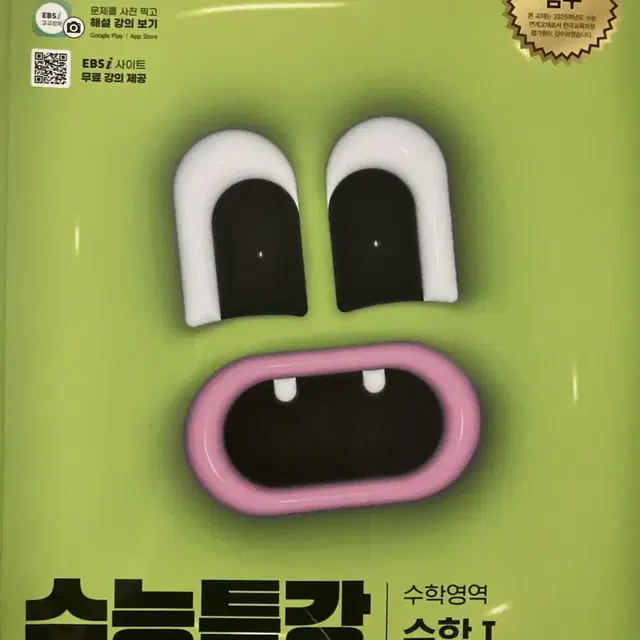 수1 수특 판매합니다