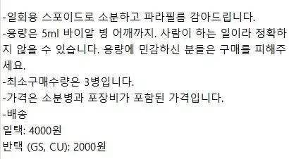 만년필 소분잉크