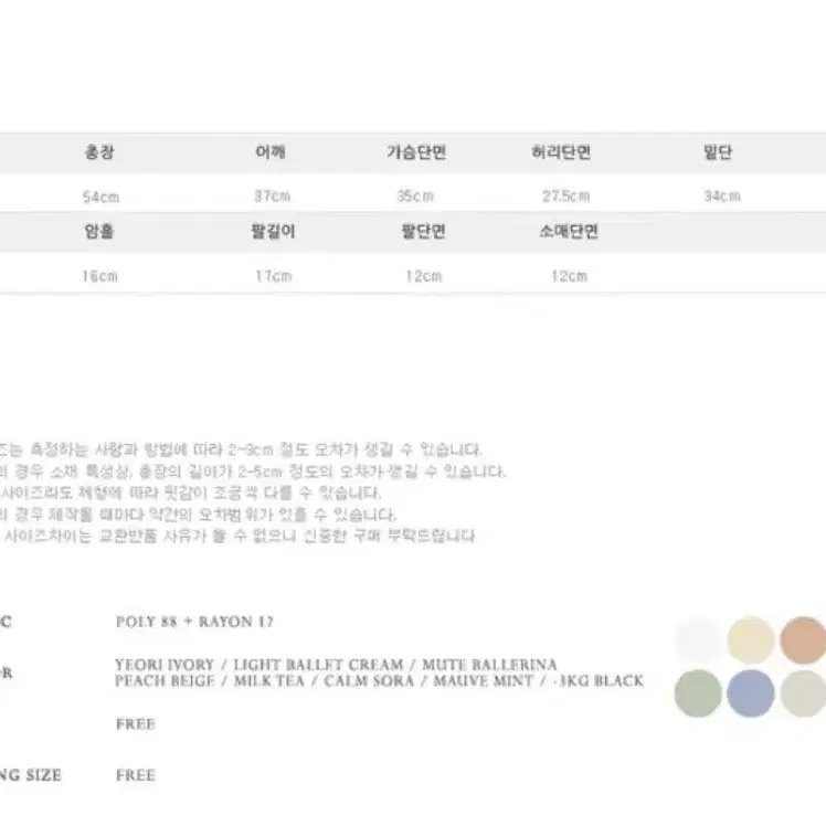 퍼빗 로잔나 여리핏 랩 실루엣 반팔티 (완전새상품)