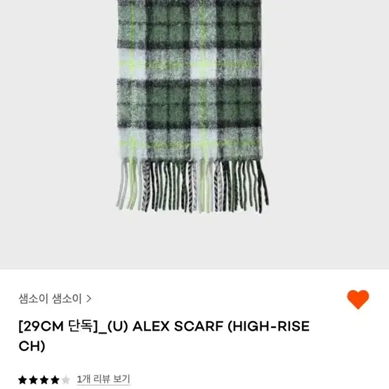 세일) 샘소이샘소이 [29cm 단독] ALEX SCARF