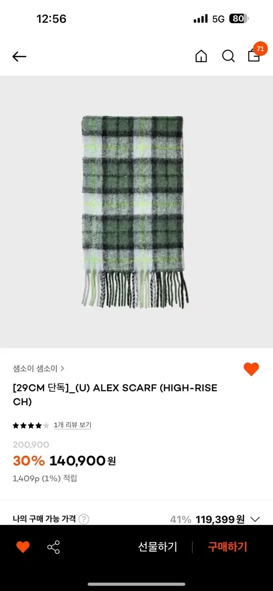 세일) 샘소이샘소이 [29cm 단독] ALEX SCARF