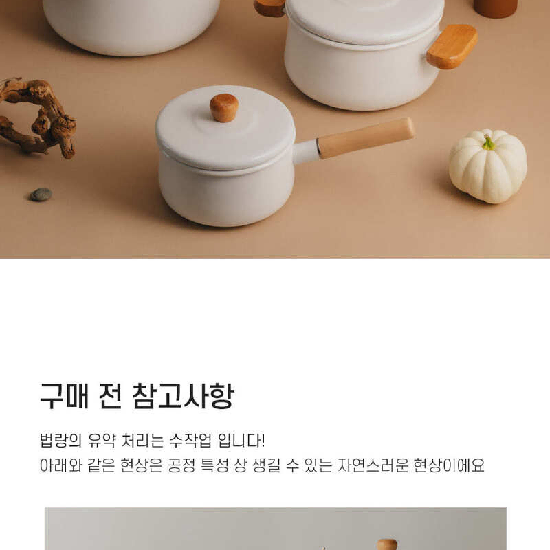 양수 IH 법랑냄비 20cm