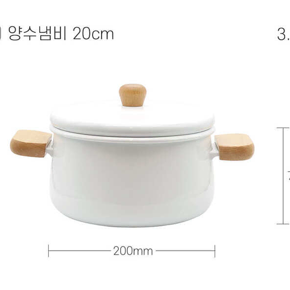 양수 IH 법랑냄비 20cm