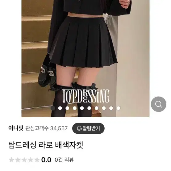 탑드레싱 라로배색자켓 새상품