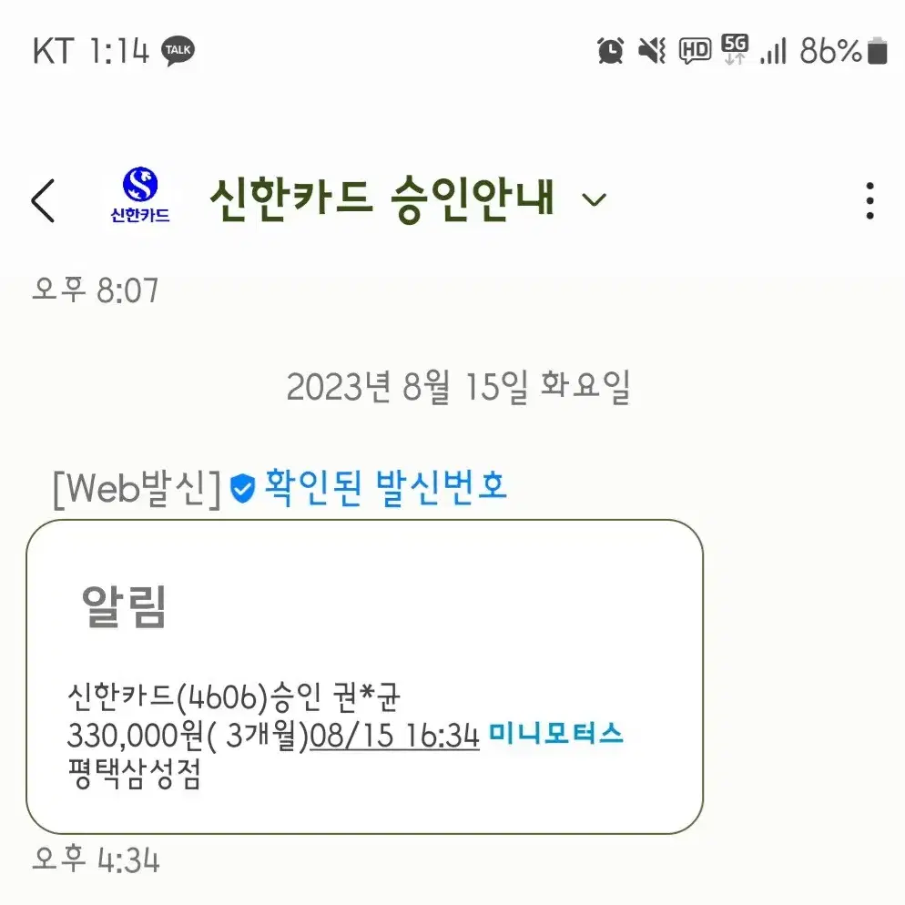 미니모터스 킥보드 듀얼랩터2