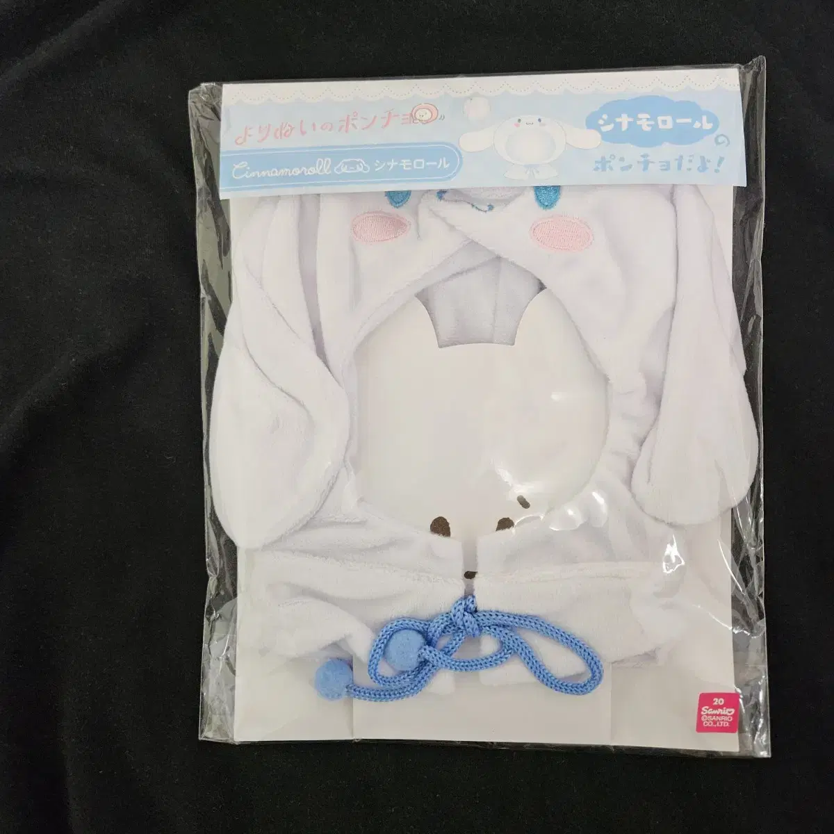 San Rio Cinnamoroll Sister Clothes doll clothes I sell 15g 20g