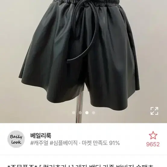 레더 밴딩 바지