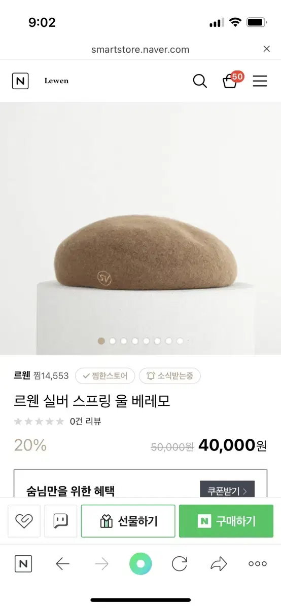 실버 스프링 울베레모 베이지베레모 여성모자