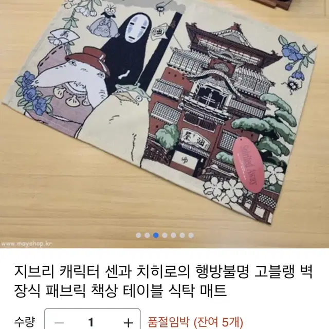 지브리 센과치히로행방불명 매트