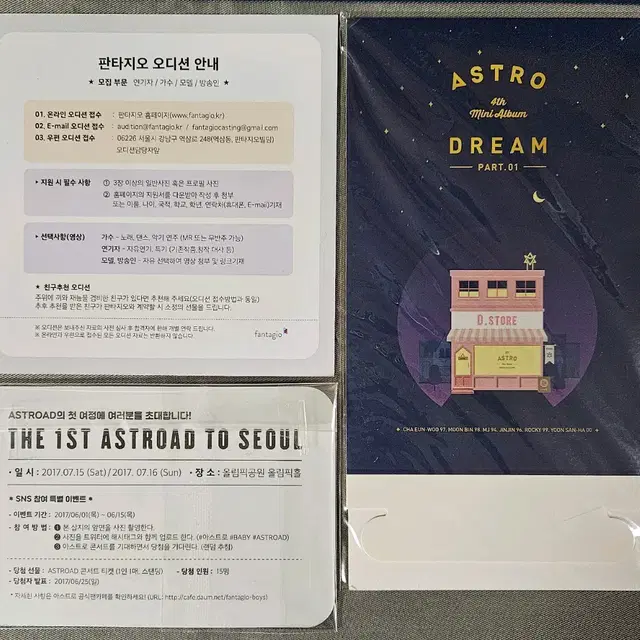 아스트로 astro Dream Part.01 대잔치 드볼 문빈 차은우