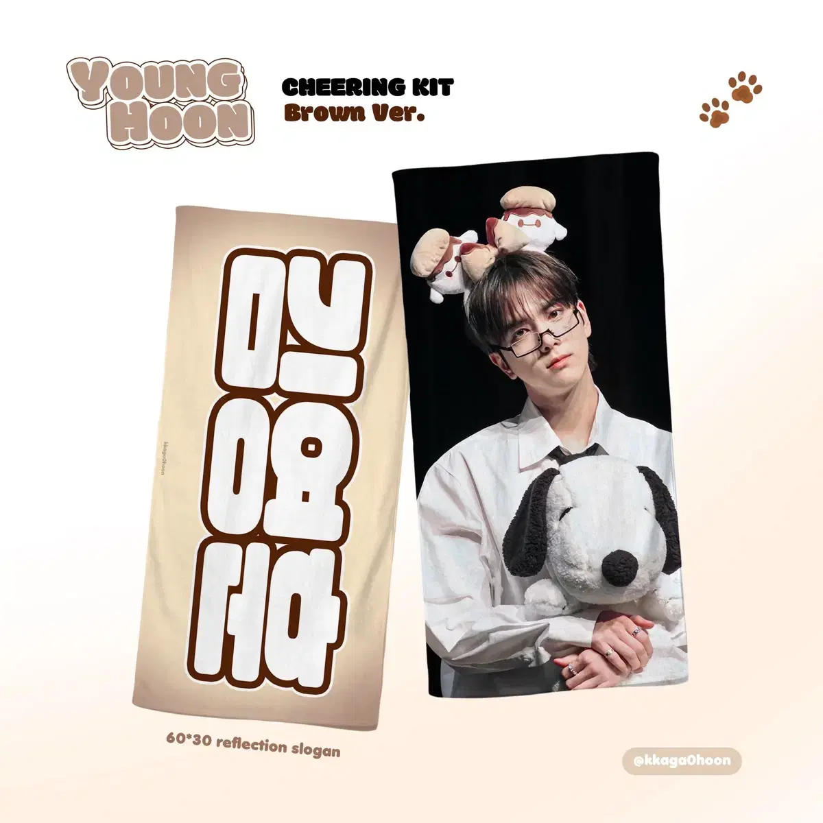 The Boyz kim younghoon slogan WTS