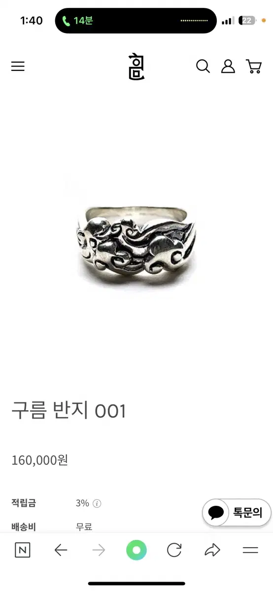 Mugung Hwarang Cloud Ring