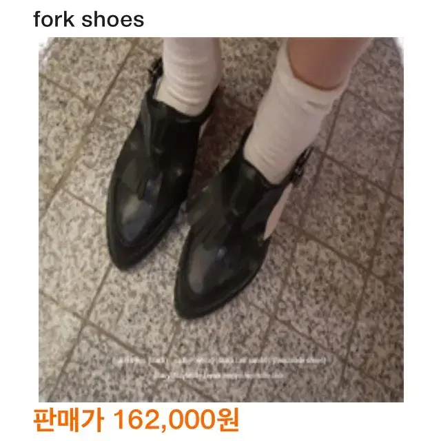 매니매니모드 수제화 fork shoes