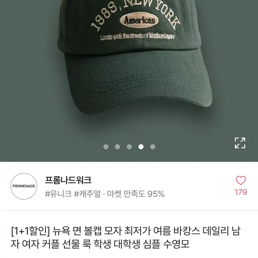 뉴욕 면 볼캡모자