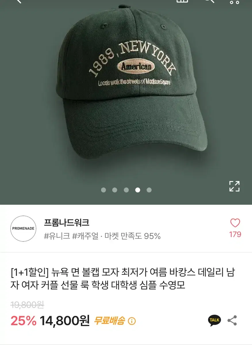 뉴욕 면 볼캡모자