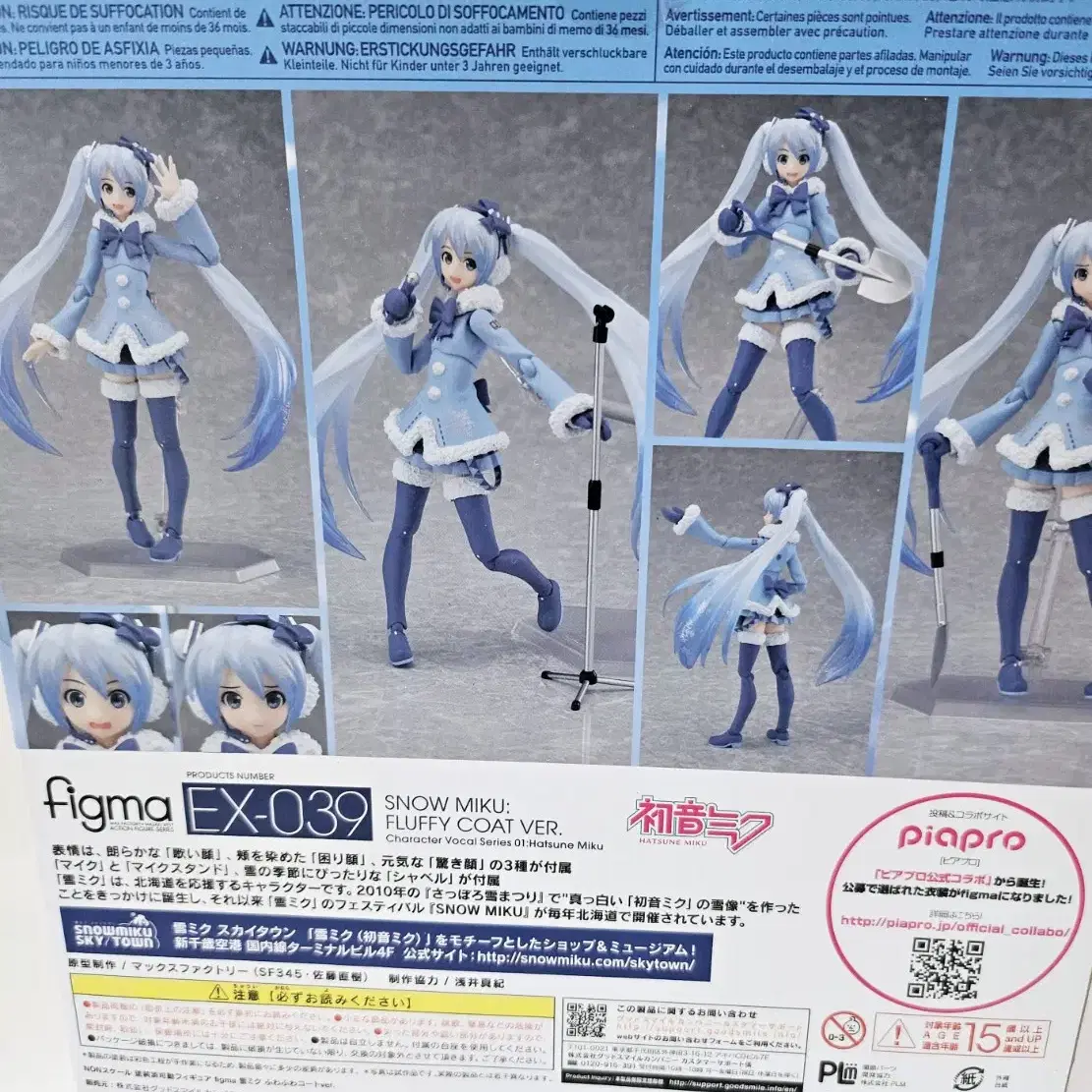 figma EX-039 2012 유키미쿠 후와후와 코트ver.(미개봉)